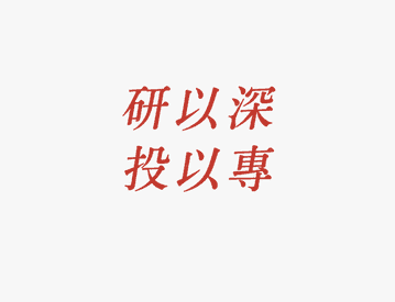 品牌承诺