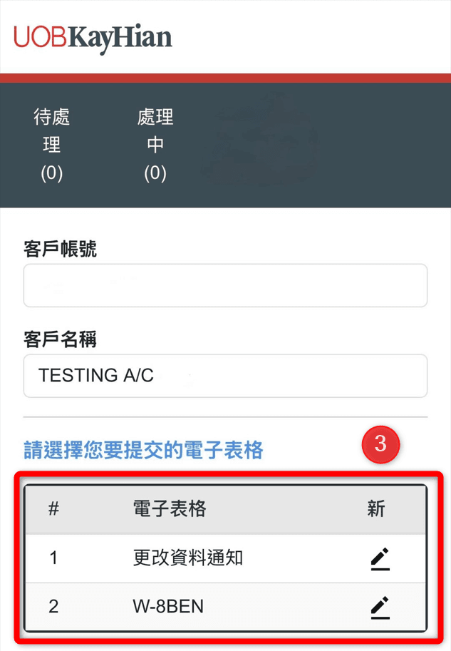點選電子表格示範