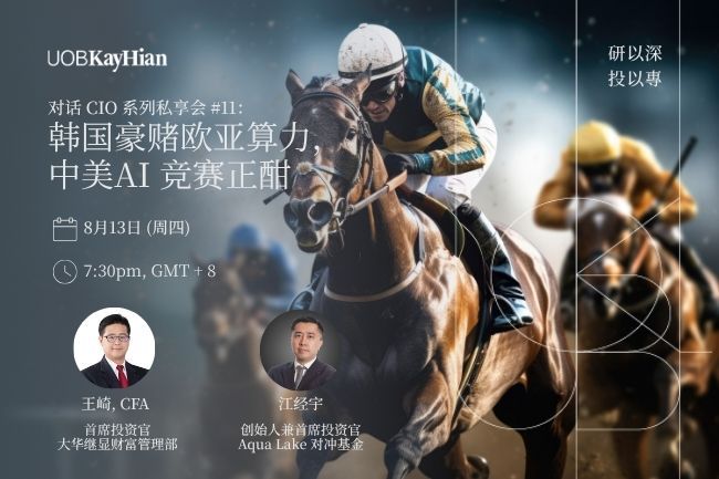 對話 CIO 系列私享會#11: 韩国豪赌欧亚算力、中美AI 竞赛正酣